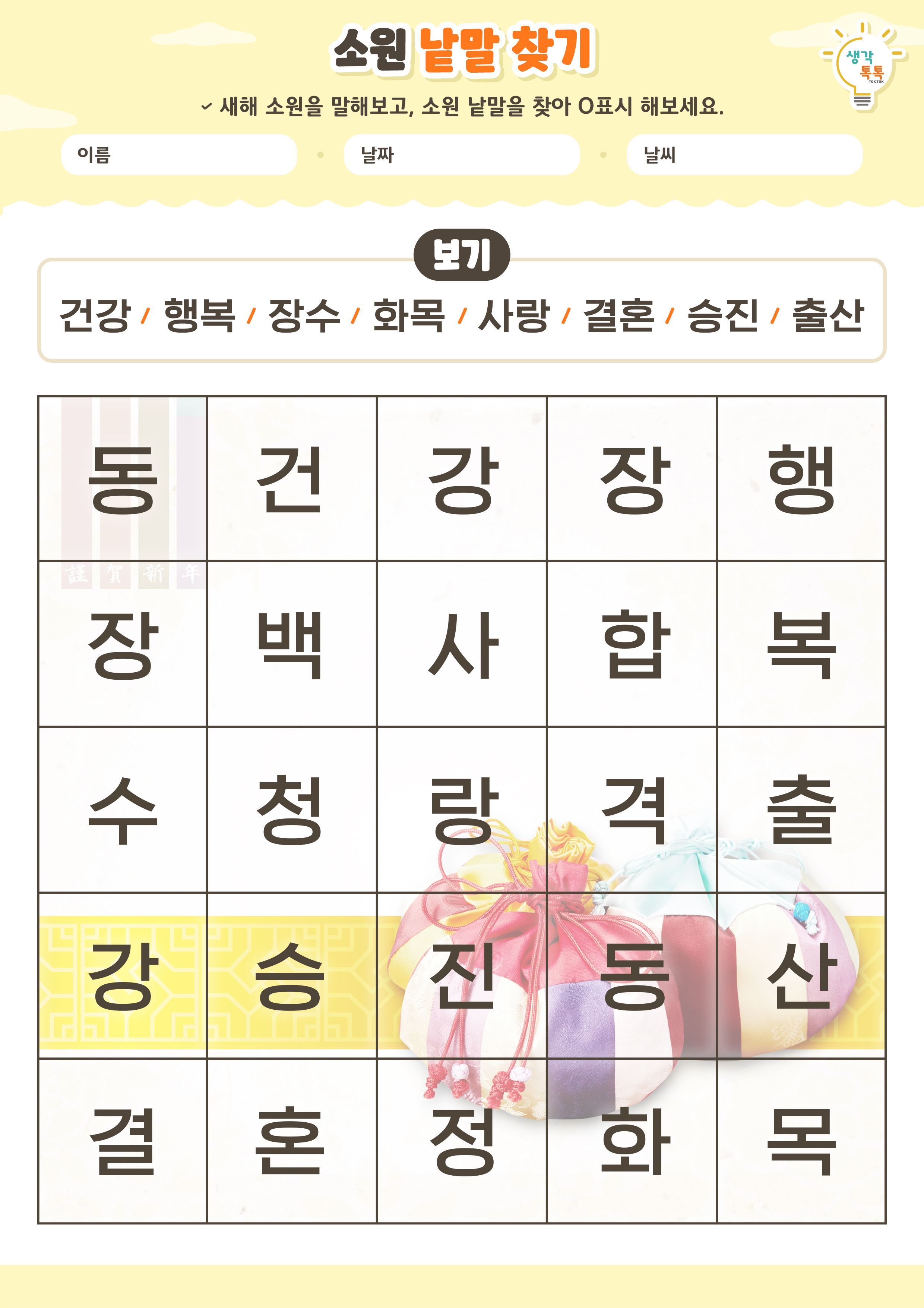 나의 가족 소개하기 활동지